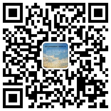 虎林网架工程有限公司